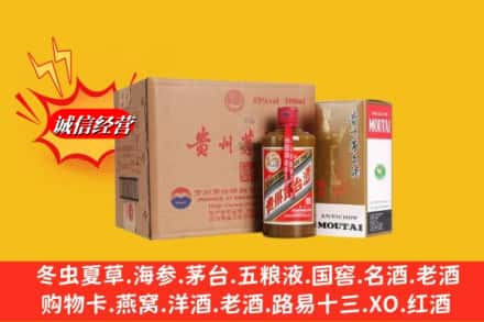 乌兰浩特市回收精品茅台酒