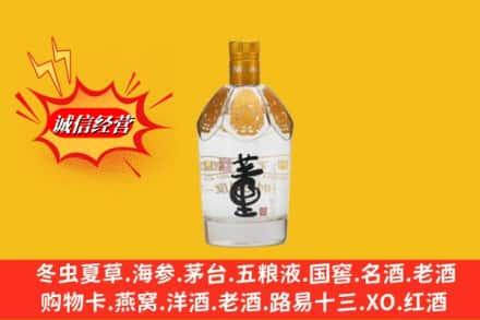 乌兰浩特市回收老董酒