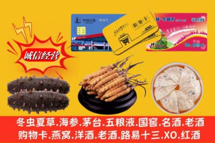 乌兰浩特市回收高档礼品